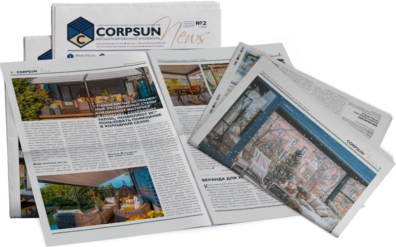 корпоративная газета corpsun news, <br/>ежемесячное издание на 8 полос формата а3