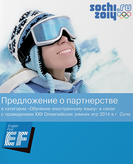 Брошюра спонсора к Зимним <br/>Олимпийским играм 2014 в Сочи